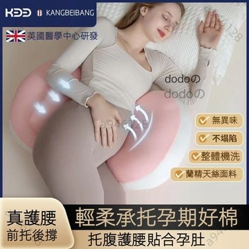 【台灣出貨可開發票】送調節枕 孕婦枕 好眠貝殼枕 功能護腰枕 側睡拖腹 貝殼枕 孕婦枕頭 護腰側睡 托腹枕 靠枕