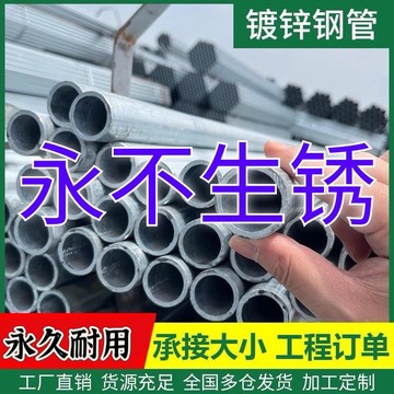 【臺灣出貨】 鍍鋅圓管 鐵管 空心管 4分6分1寸4寸鋼管 立柱6米搭棚鋼管材 大小口徑 鍍鋅鐵管