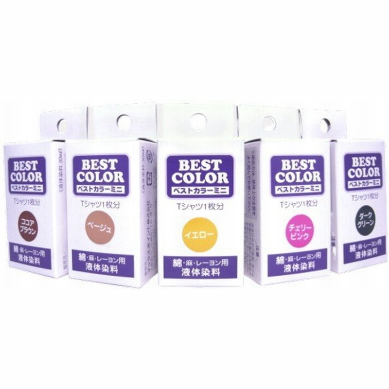 染料 布 ベストカラーミニ 30ml 液体染料 布用 綿 麻 レーヨン 衣類 服 タイダイ染め 液 家庭用染料 染め粉 Rit 通販 Lineポイント最大0 5 Get Lineショッピング