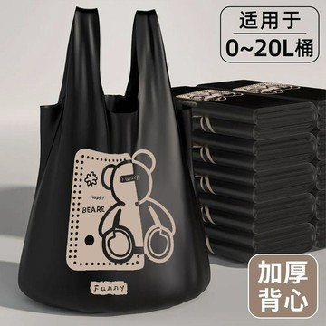 加厚大號背心垃圾袋家用袋子手提式客廳廚房宿舍特厚黑色塑料袋  BDFH  BDFH
