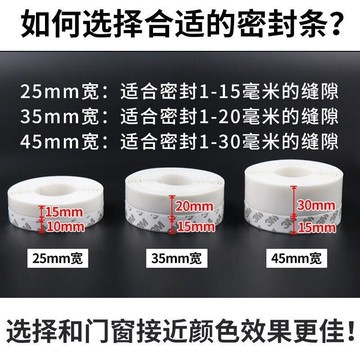 、密封房門門窗貼單面門縫玻璃門底紗窗玻璃門合金鋁合金縫隙封條