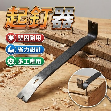 【台灣出貨】【KSEIBI】扁撬棍｜起釘器｜兩用撬棒｜木工撬棍｜開木箱拔釘器｜拆釘取釘工具｜多功能拆卸工具｜木工維修工具