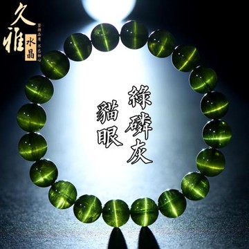 久雅水晶 7A級天然綠磷灰圓珠手鏈 綠色貓眼磷灰石散珠手串 批發