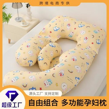 跨境純棉孕婦枕G型全棉枕頭U型多功能孕媽禮物托腹護腰側睡枕孕期