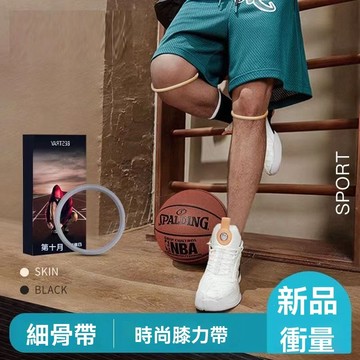 細髕骨帶 籃球膝力帶 膝蓋護關節圈 繩環皮筋護膝 固定彈力髕骨帶保護運動 時尚配件腿部裝飾 運動關節保護護膝