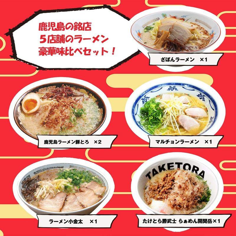 イシマル食品 鹿児島ラーメン横丁 銘店味比べ 鹿児島ラーメン豚とろ2人前、マルチョンラーメン1人前、ラーメン小金太1人前、ざぼんラーメン1人