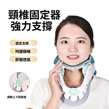 可調高度頸托 頸椎牽引支具 脖子矯正固定支架 歪脖子護頸 頸部固定器居家復健護具
