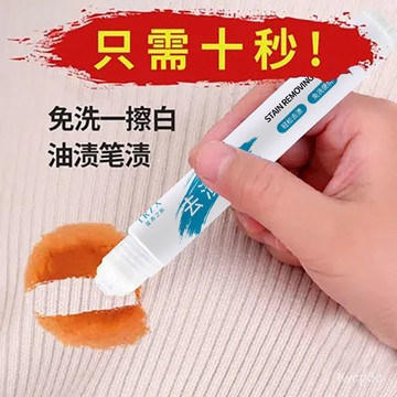 熱賣爆款【衣物去油汙去筆漬神器】便攜式去汙漬筆免洗一擦白強效去汙劑 T1SV