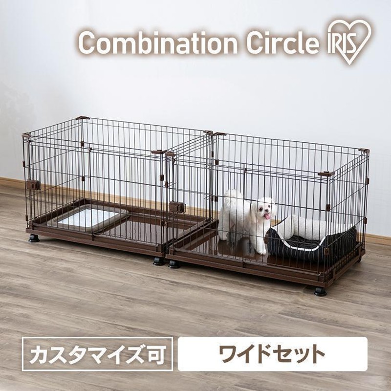 犬 ケージ トイレ別 ペットサークル - 犬用品