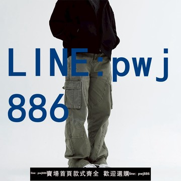 【物美價廉】美式復古水洗多口袋工裝褲男女高街做舊直筒寬松運動休閑闊腿褲子