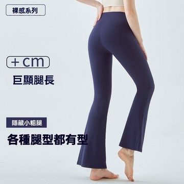 新款瑜伽喇叭褲女休閒彈力健身長褲寬褲高腰提臀微喇瑜伽褲