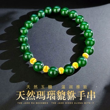 天然綠馬瑙鈺髓招財手鍊手串 單圈圓珠轉運珠開運招財手鍊串珠手串 女生閨蜜款手鍊手飾手串（8mm）