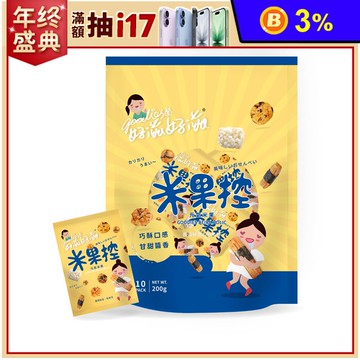 【琉宇醬選】好滋好滋元氣米果分享包(10入/包) 綜合6種米果 米菓 零食 餅乾