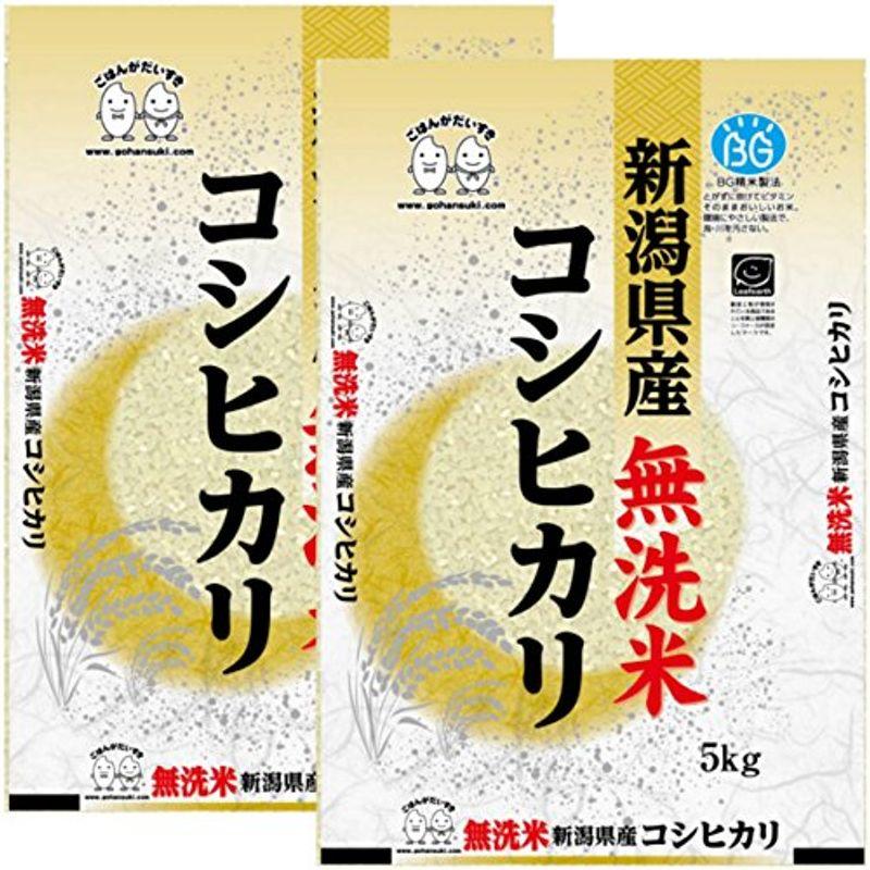 お米 BG無洗米 新潟県産コシヒカリ 10kg(5kg×2） 令和3年産