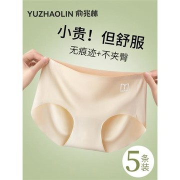 無痕內褲女士2025新款冰絲夏季純棉抗菌蠶絲襠透氣中腰運動短褲頭