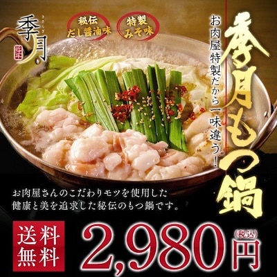 博多もつ鍋セット お取り寄せ グルメ 送料無料 新鮮国産もつ ２-３人前 複数購入でおまけ付き 鍋 パーティー ギフト