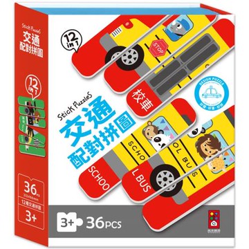 交通配對拼圖：一起分類顏色、認識不同車子吧