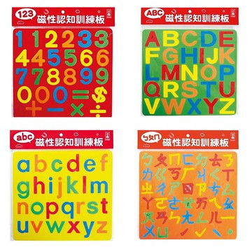 📚三三童趣鋪📚 磁性認知訓練板-123/ABC/abc/ㄅㄆㄇ 童書 認知學習 學前練習 風車圖書 拼音 拼字