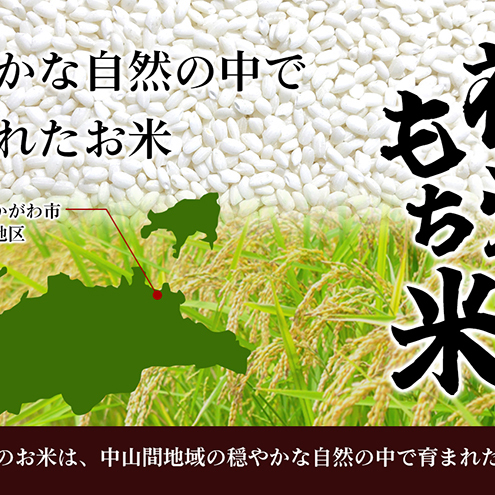 令和5年産　福栄のもち米2kg（白米）