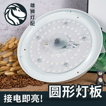 風扇燈吊扇燈改造燈板節能燈芯家用燈管長條led光源板圓形吸頂燈