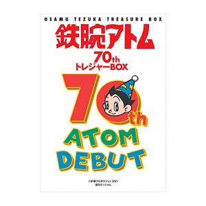 [新品]鉄腕アトム70th トレジャーBOX [FAMILY TIME]