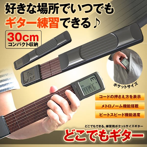 アコースティック ギター ポータブル ポケット 練習用 弦つき ギター 液晶画面 コード Pokeagi 通販 Lineポイント最大0 5 Get Lineショッピング