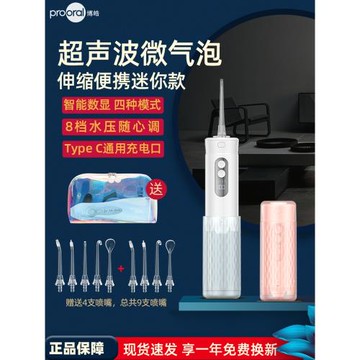博皓沖牙器F30超聲波水牙線伸縮迷你便攜式沖壓牙器正畸洗牙神器