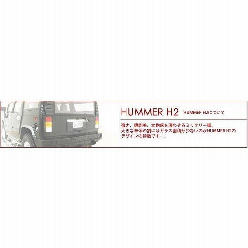 ラジコンカー ハマー H2 ブラック 1/10スケール KK-00091BK 正規