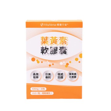 【VitaVerse維他宇宙】葉黃素軟膠囊
