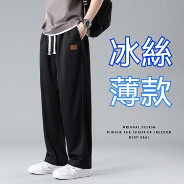 【100公斤可穿】冰絲西褲 冰絲長褲男 夏季薄款闊腿褲子 男寬松直筒墜感休閑商務長褲 垂感拖地 速幹褲 涼感褲~灣boy