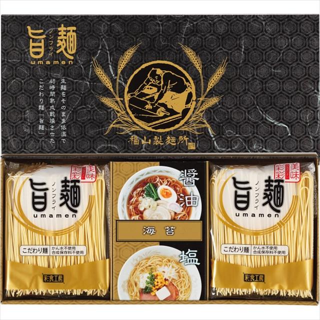 お歳暮 ラーメン ギフト 福山製麺所「旨麺」(4食)(UMS-AE)   御歳暮 冬ギフト 内祝い お返し セット ラーメンギフト らーめん 麺類 ご当地グルメ