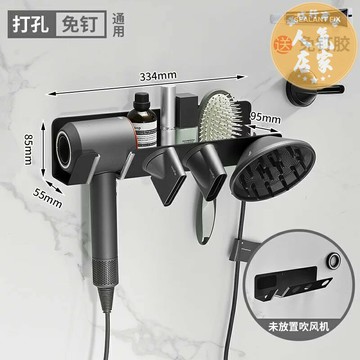 吹風機架 吹風機收納架 戴森吹風機支架免打孔衛生間dyson風筒掛架戴人電吹風收納置物架