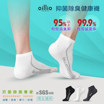 oillio歐洲貴族 抑菌除臭船型襪 高針220 經典流線 25120110