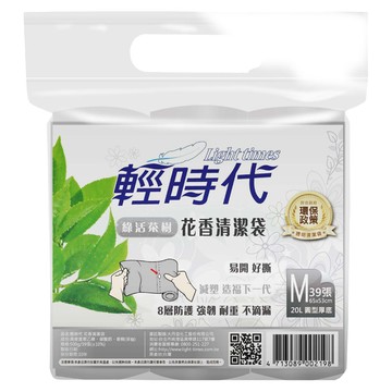 [家速配]輕時代花香清潔袋(中)<綠活茶樹>