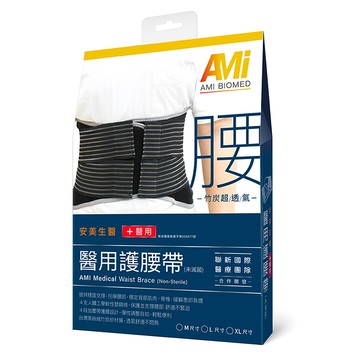 安美生醫 醫用護腰帶(未滅菌) 一級醫器認證