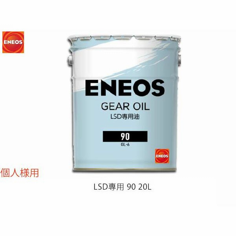  アイシン ギアオイル 80W-90 GL-5 80W-90-4l 4L缶 4リットル ミッションオイル 交換 カスタム パーツ メンテナンス 整備