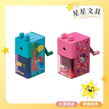 ✨星星文具✨SDI 手牌 經典型 大削鉛筆機 0162P  款式隨機出貨