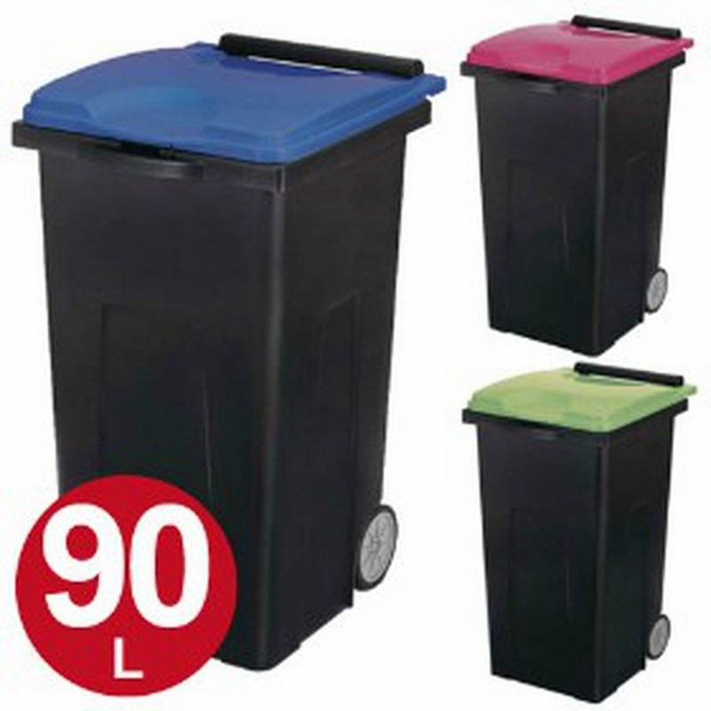 業務用ゴミ箱 大型 リサイクルカートエコ 90l 送料無料 ゴミ回収 分別ゴミ箱 ダストペール 通販 Lineポイント最大1 0 Get Lineショッピング