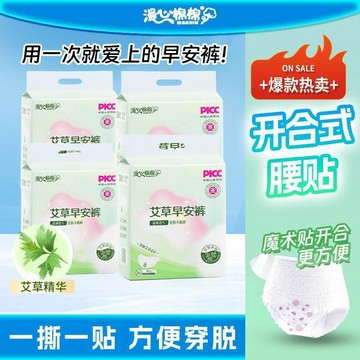 💖新品✨臺灣出貨✨30條】漫心棉棉醫護級艾草早安褲輕薄透氣魔術貼日用安睡褲安心褲