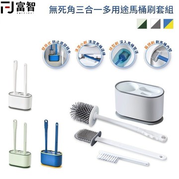 【FJ】 北歐風矽膠馬桶刷 矽膠馬桶刷 無死角TPR馬桶刷 壁掛式 零死角 隙縫馬桶刷 軟膠馬桶刷 清潔刷 馬桶刷