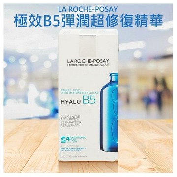優惠款 理膚寶水~極效B5彈潤超修復精華(50ml) NG品