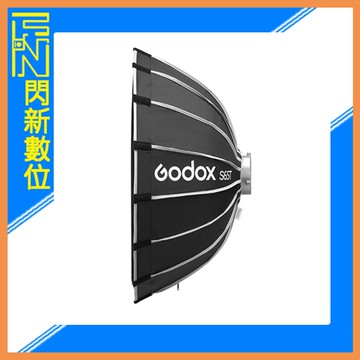 Godox 神牛 S65T 傘式 淺口 快裝 快收 快開 柔光罩 直徑65cm/深度30cm 保榮卡口(公司貨)