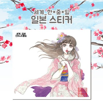 國家 - 日本 (jinah) 復古東方可愛女孩人物貼紙