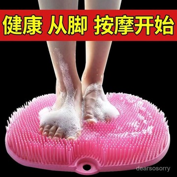🔥夏季上新⚡【店鋪熱銷】多功能洗腳搓腳闆懶人刷腳足底家用浴室洗澡搓背神器搓泥按懷爐套 BTOW