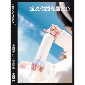 (免運)Revomax銳虎BY YOU系列無螺紋保溫杯316L車載保冷杯女生 色彩由你