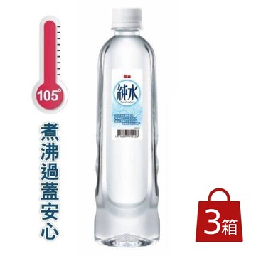 【泰山】純水x3箱(600mlx24入/箱)
