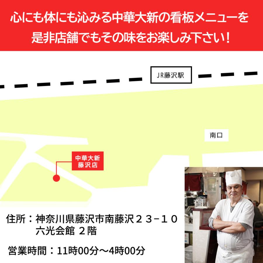 中華大新 大新ラーメン お試し 2食 セット 冷凍 あんかけラーメン 具材付き ラーメンセット 有名店 藤沢 鎌倉 名物 あんかけ丼