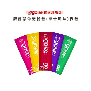 【goiae果葉】康普茶沖泡粉包綜合裸包(共5包)-官方旗艦店