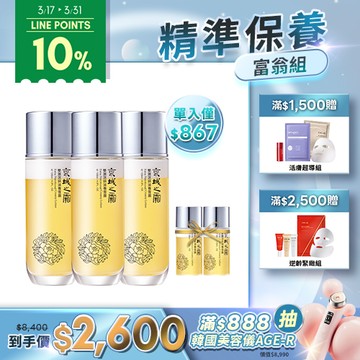 【京城之霜】雙激活妍滋養雪露3入(贈 滋養雪露30ml×2)