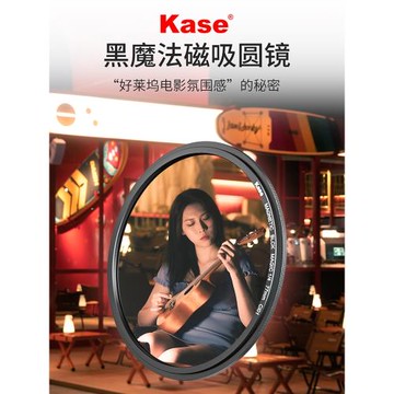 卡色 好萊塢黑魔法磁吸濾鏡67 72 77 82mm人像美顏夢幻攝影柔光鏡